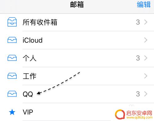 苹果手机6s邮箱怎么设置 苹果6s邮件设置步骤