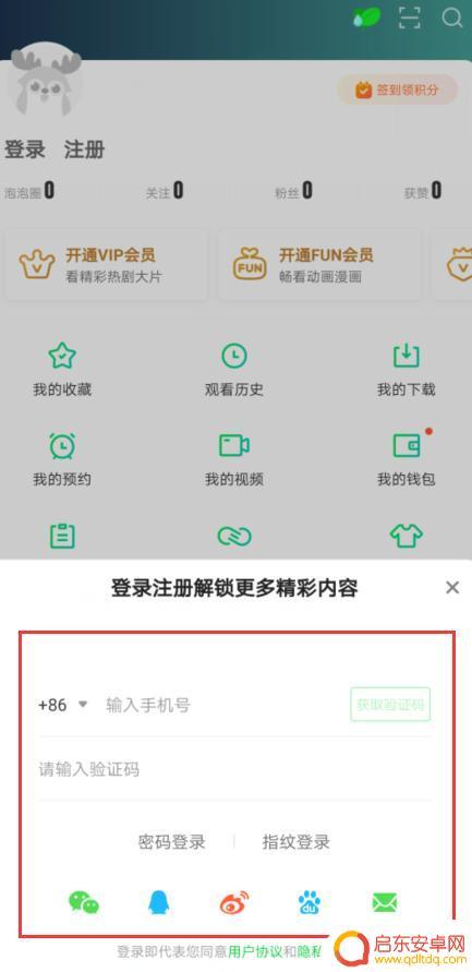 爱奇艺会员能登录几部手机 爱奇艺会员一个账号可以在几个手机上使用