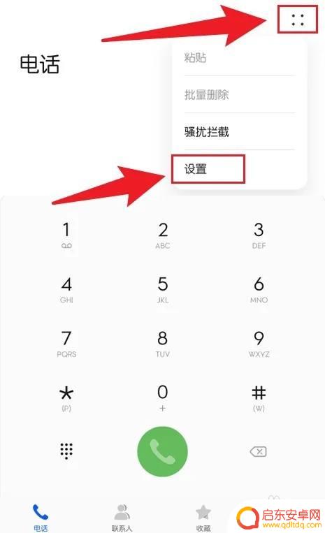 华为手机电话自动录音 华为手机通话自动录音设置方法