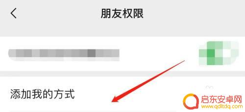 微信手机静音在哪里打开 微信怎样开启通过手机号找到我的设置