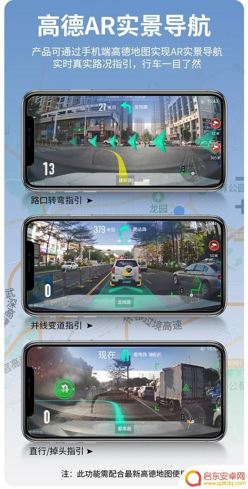手机导航怎么用ar 高德地图AR实景导航的开启方法和使用介绍