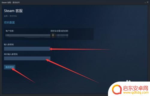 steam密码怎么改? Steam密码修改步骤
