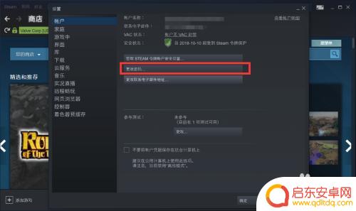steam密码怎么改? Steam密码修改步骤
