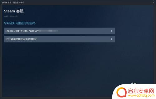 steam密码怎么改? Steam密码修改步骤
