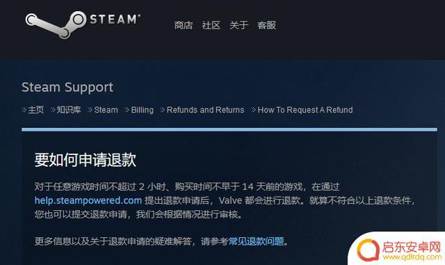 steam退款怎么转到支付宝 Steam退款到支付宝的时间要多久
