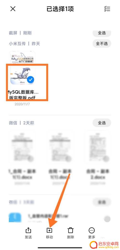 怎么把手机里文件传到u盘里 手机怎么把文件导入U盘