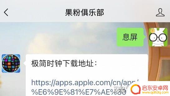 苹果手机极简时间怎么设置 iPhone 息屏时钟设置教程