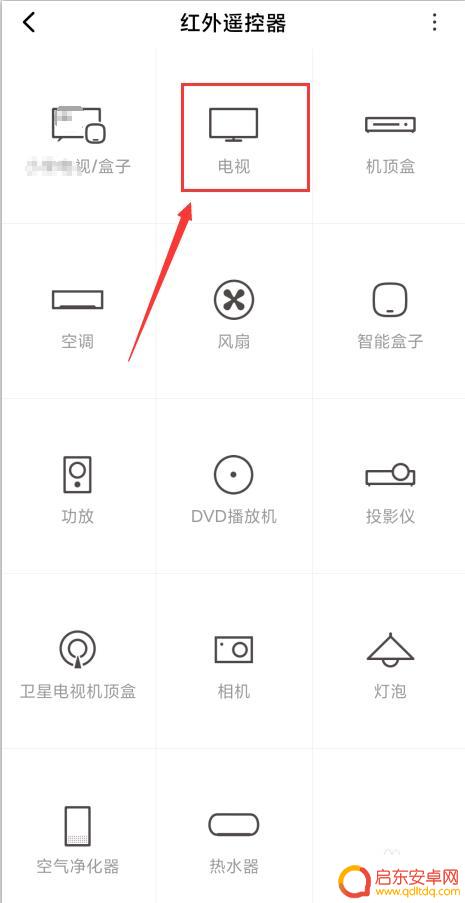 旧电视如何用手机遥控 手机开电视遥控器坏了怎么办