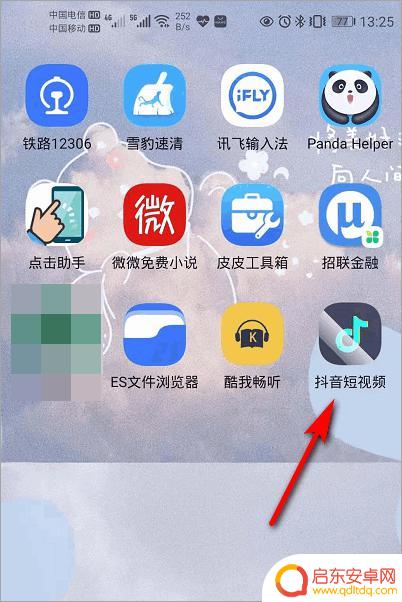 抖音店铺如何购物教程(抖音店铺如何购物教程视频)