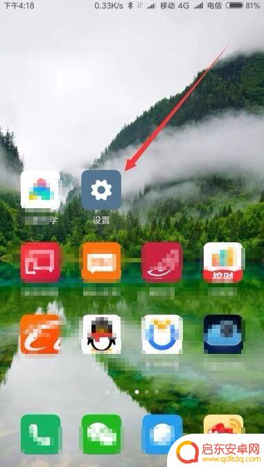 手机背景图粉红色怎么设置 如何在小米手机上修改桌面背景图片