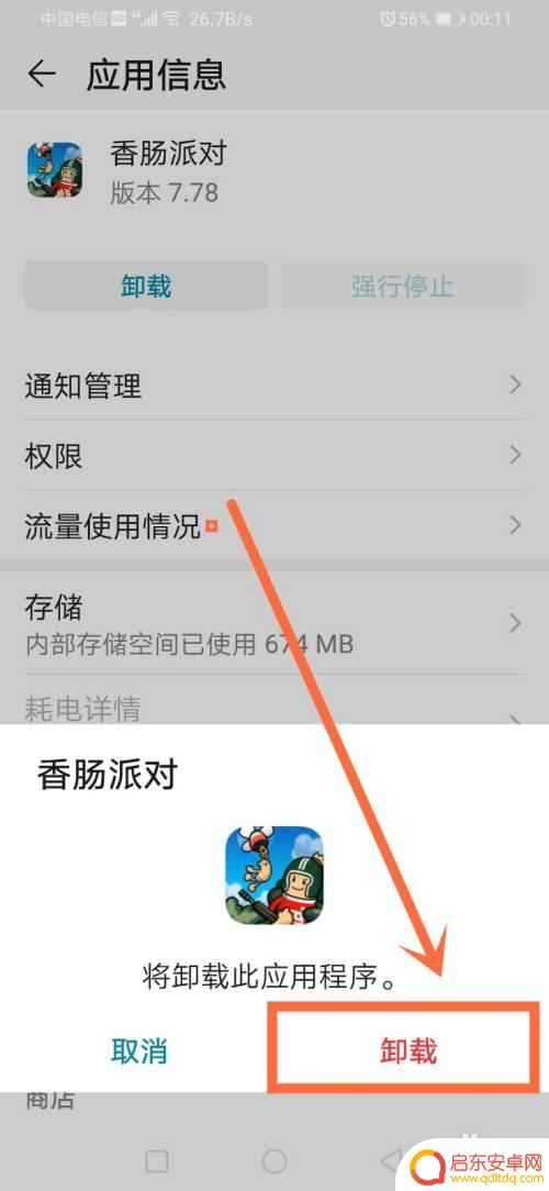 香肠派对卡退是什么状况?了解卡退流程和注意事项