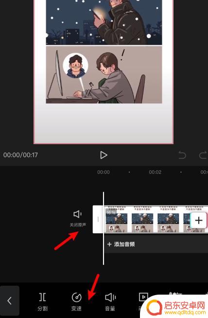 如何在手机中放慢剪辑视频 如何在剪映中放慢视频的速度