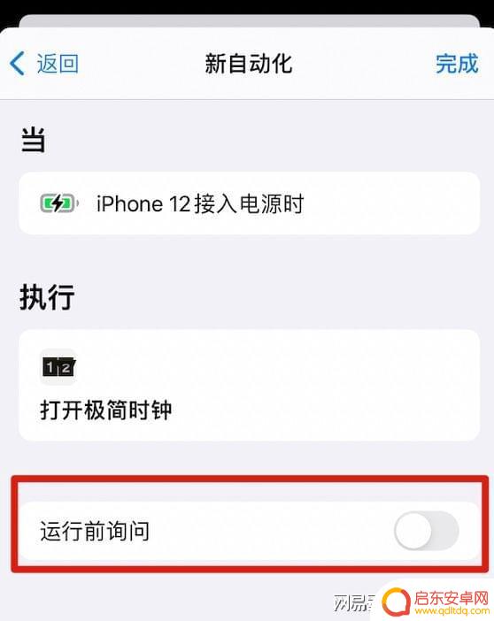 苹果手机极简时间怎么设置 iPhone 息屏时钟设置教程
