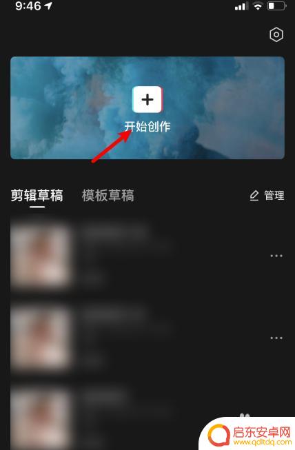 如何在手机中放慢剪辑视频 如何在剪映中放慢视频的速度
