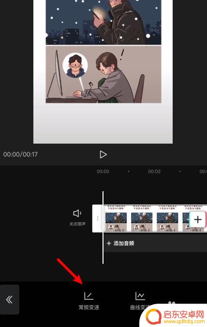 如何在手机中放慢剪辑视频 如何在剪映中放慢视频的速度