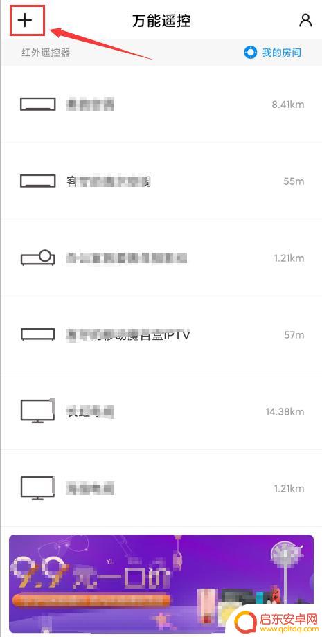 旧电视如何用手机遥控 手机开电视遥控器坏了怎么办