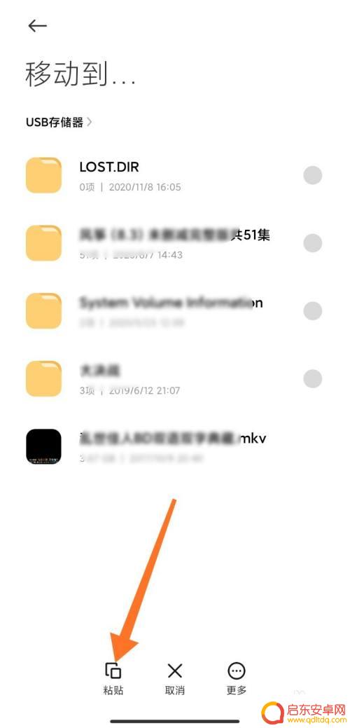 怎么把手机里文件传到u盘里 手机怎么把文件导入U盘