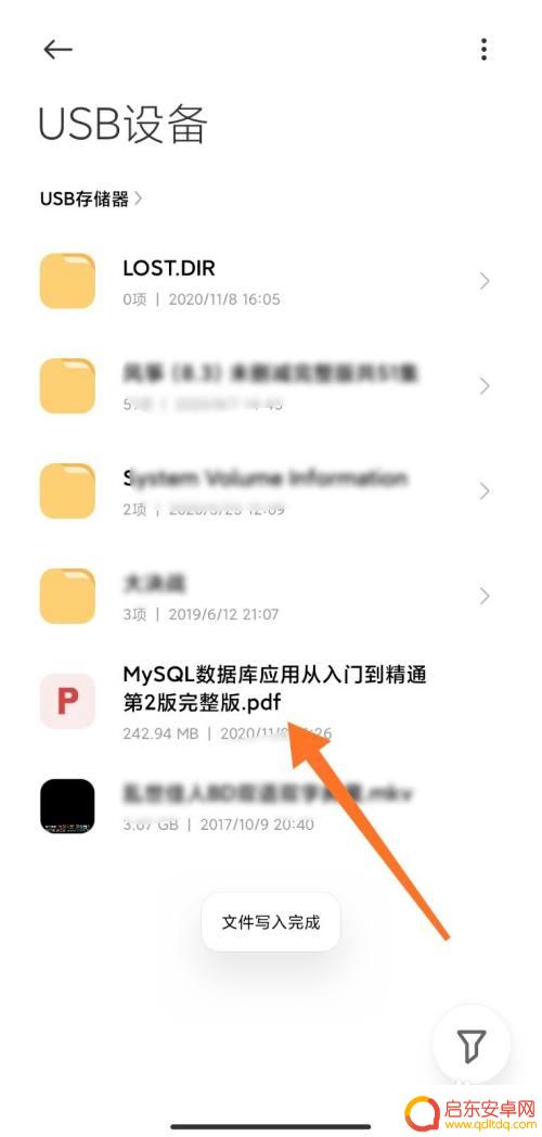 怎么把手机里文件传到u盘里 手机怎么把文件导入U盘