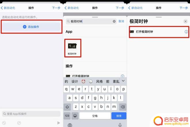 苹果手机极简时间怎么设置 iPhone 息屏时钟设置教程