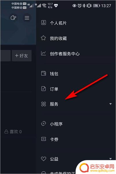 抖音店铺如何购物教程(抖音店铺如何购物教程视频)