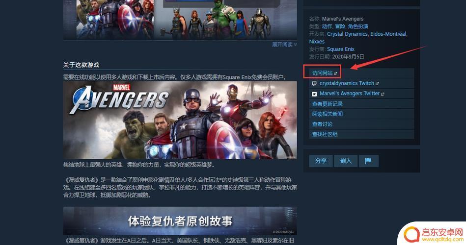 steam复仇者联盟游戏多少钱(steam复仇者联盟游戏多少钱一个)