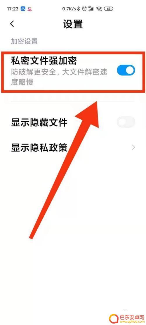 手机上面如何加密文件(手机上面如何加密文件夹)