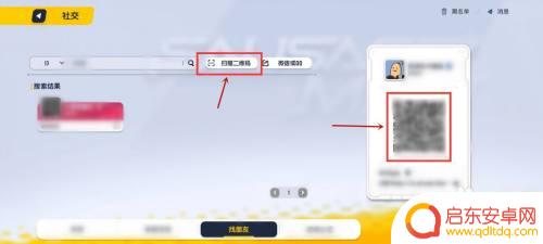 香肠派对如何搜寻好友 香肠派对加好友攻略