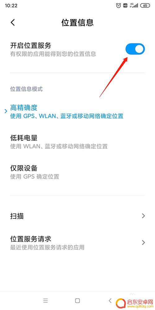 卫星怎么用手机查看 在手机上查询已连接的卫星信息