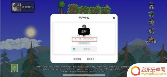 泰拉瑞亚如何领福利 《泰拉瑞亚》礼包兑换码兑换方法