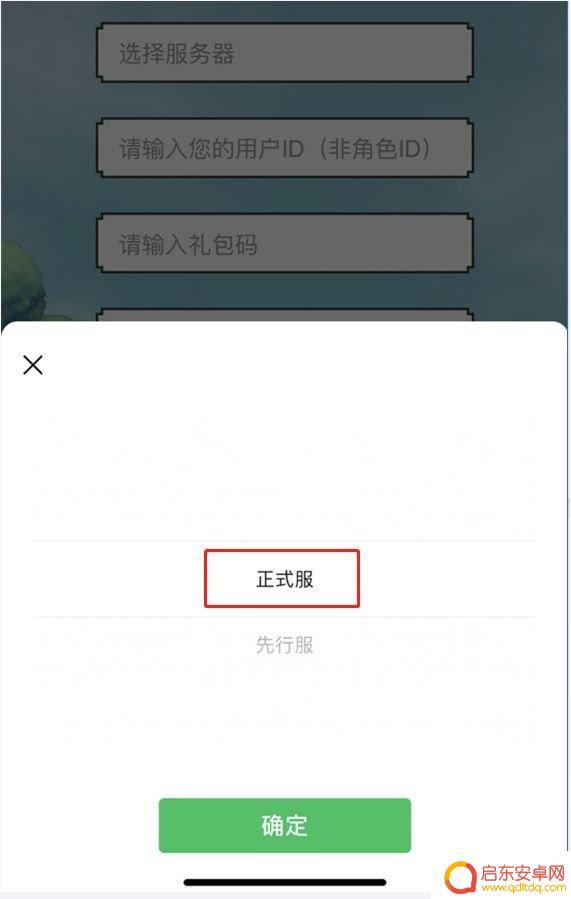 泰拉瑞亚如何领福利 《泰拉瑞亚》礼包兑换码兑换方法