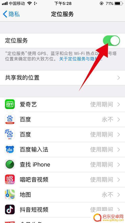 如何看苹果手机行动轨迹(苹果手机如何看行动轨迹)