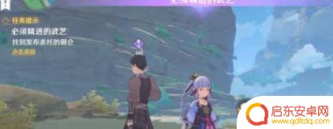 原神朝仓比武任务叫什么 原神武艺如何精进