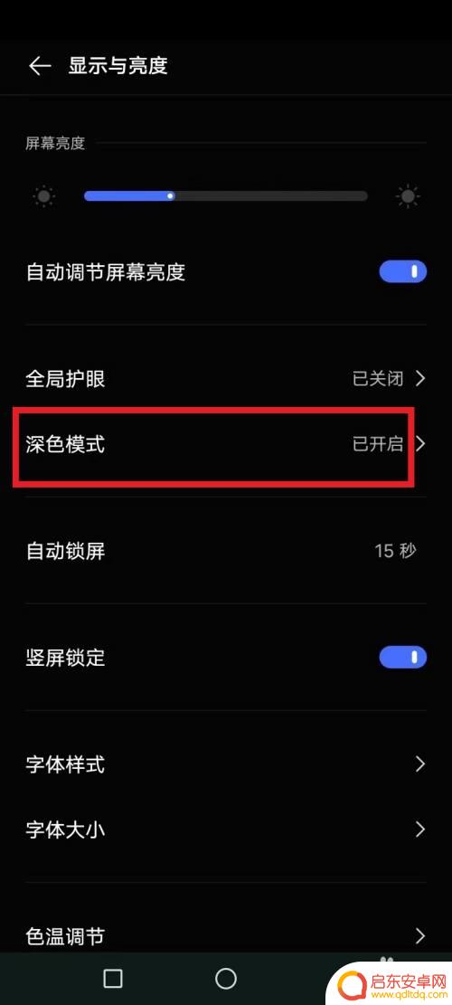 vivo手机屏幕全黑怎么调回 vivo手机屏幕怎么调亮度