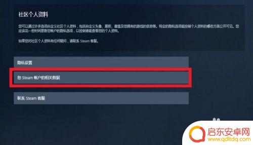 steam库最近 查看自己的STEAM库存变更历史记录步骤