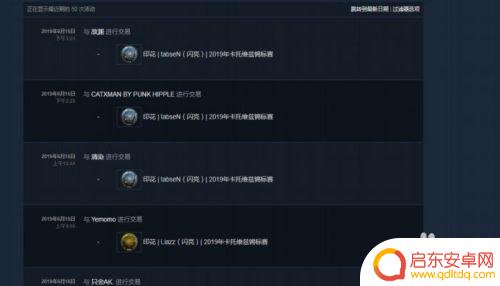 steam库最近 查看自己的STEAM库存变更历史记录步骤