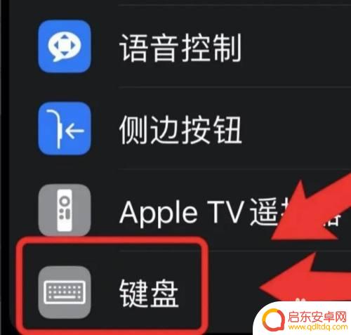 手机怎么设置粘贴功能键 苹果手机粘贴快捷键设置方法