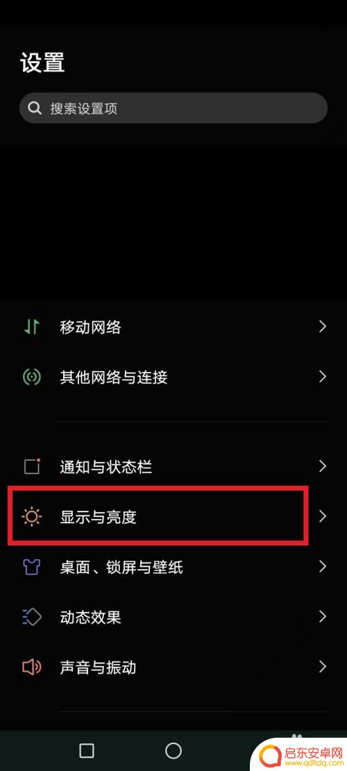 vivo手机屏幕全黑怎么调回 vivo手机屏幕怎么调亮度