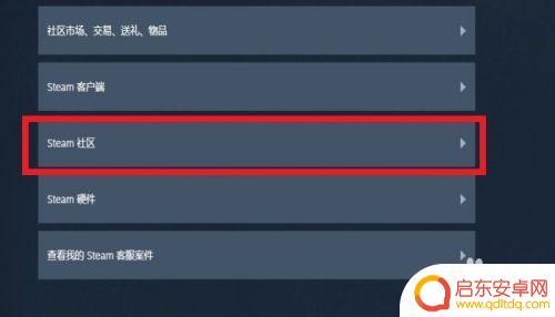 steam库最近 查看自己的STEAM库存变更历史记录步骤