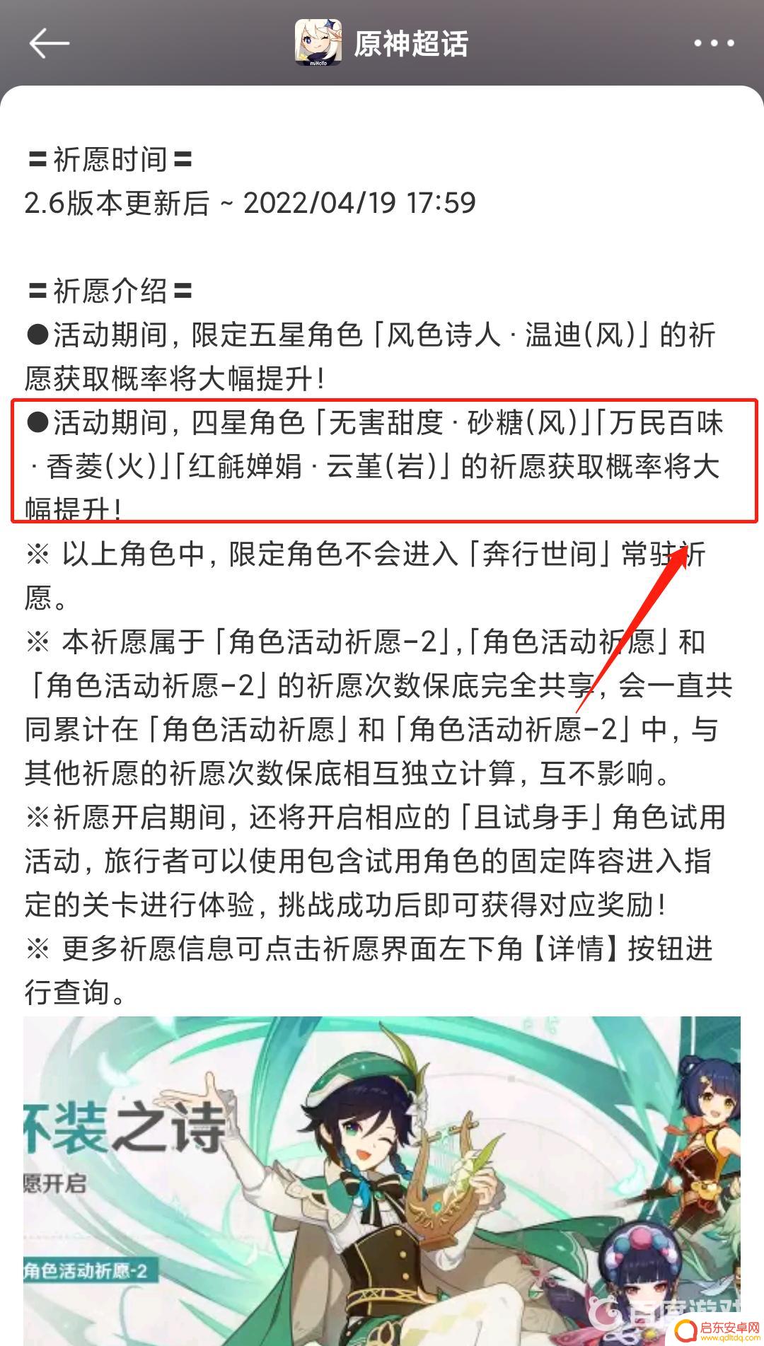 原神什么时候修复云堇bug 原神2022云堇复刻时间