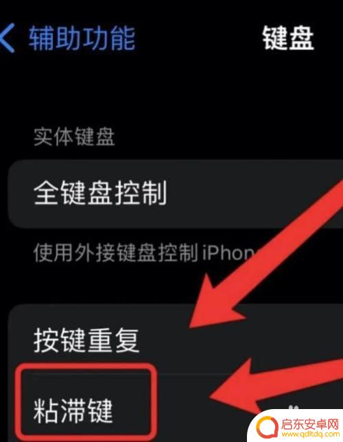 手机怎么设置粘贴功能键 苹果手机粘贴快捷键设置方法