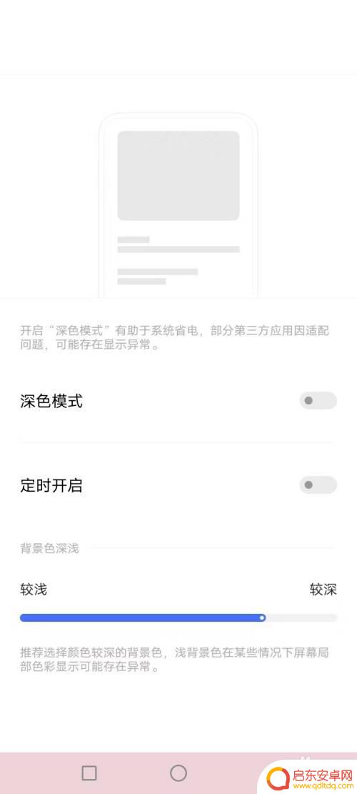 vivo手机屏幕全黑怎么调回 vivo手机屏幕怎么调亮度