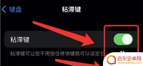 手机怎么设置粘贴功能键 苹果手机粘贴快捷键设置方法