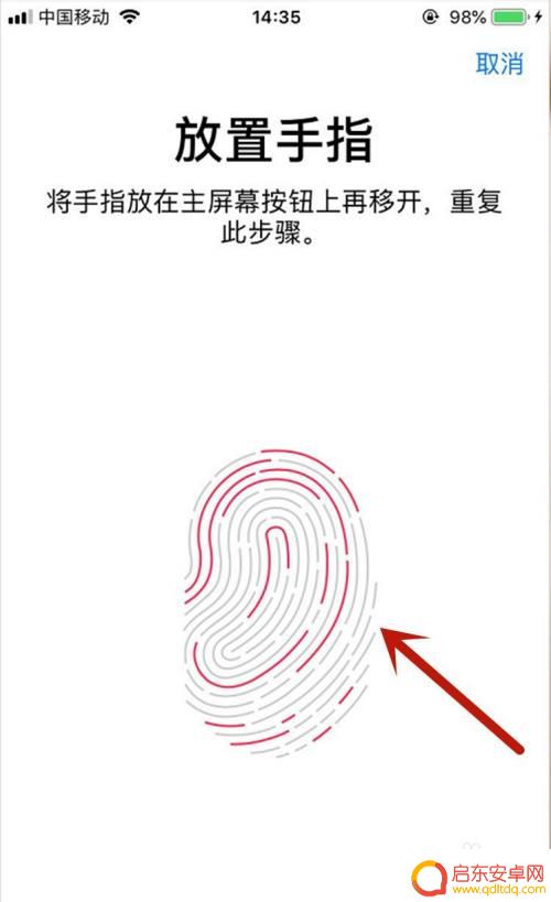 如何打开苹果手机指纹解锁 苹果11指纹解锁的设置教程