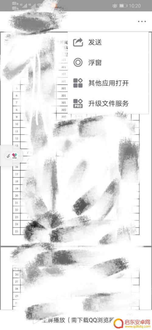 手机如何自己写文档编辑 在手机上编辑文档需要注意什么