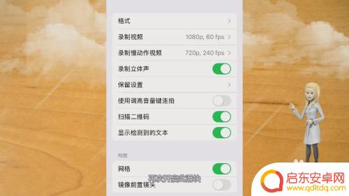 苹果手机拍照反怎么调整 怎样解决苹果手机自拍反向的问题