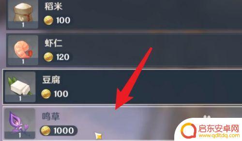 原神鸣草怎么解锁(原神鸣草位置大全)