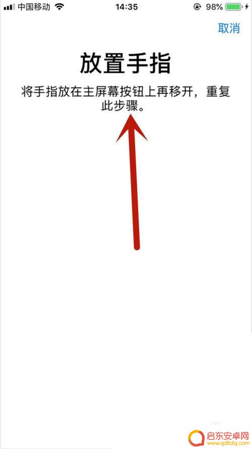 如何打开苹果手机指纹解锁 苹果11指纹解锁的设置教程