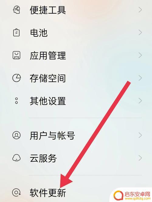 oppo手机如何关闭系统更新 oppo手机关闭应用自动更新