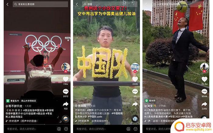 抖音剪辑奥运视频(抖音剪辑奥运视频怎么做)