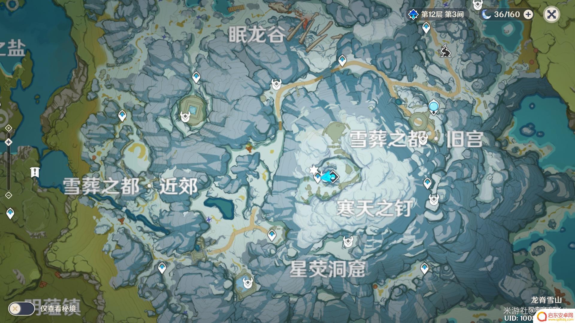 原神雪山符号怎么点亮 原神雪山符文解密攻略